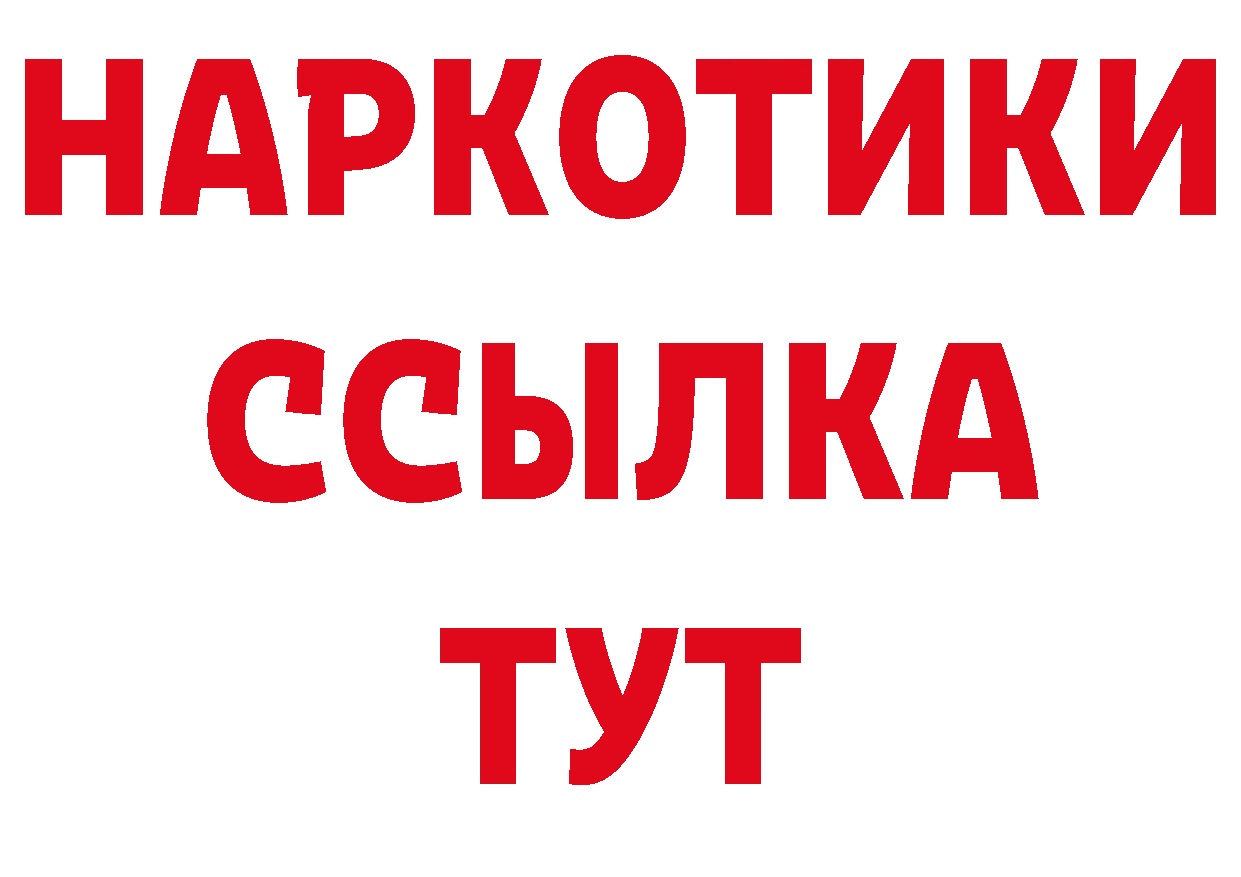 Кокаин Перу зеркало площадка МЕГА Спасск-Рязанский