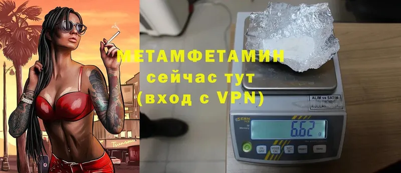 купить  цена  Спасск-Рязанский  Метамфетамин Methamphetamine 